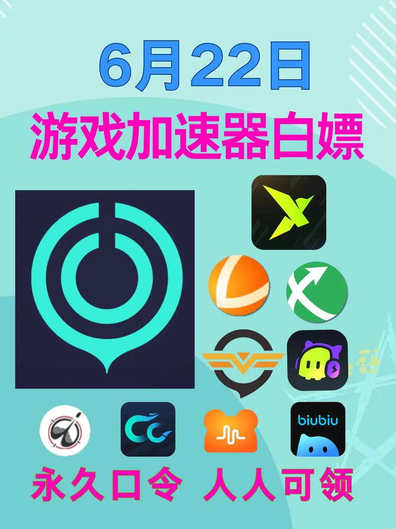 迅游加速器激活码免费领取,轻松提升游戏体验