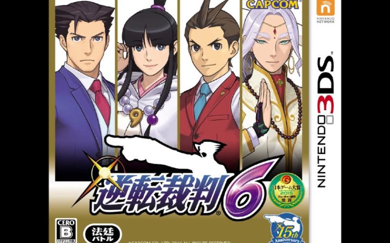 逆转裁判2 NDS版:经典推理冒险再度来袭