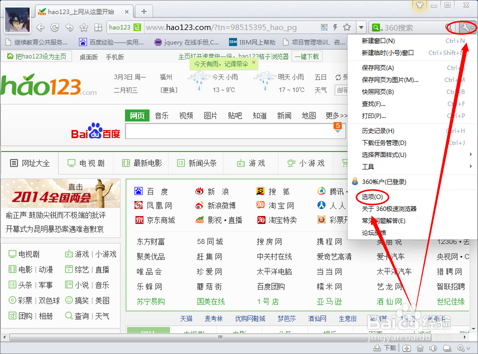 还在找2k11中文版下载资源?这个网站让你极速下载!