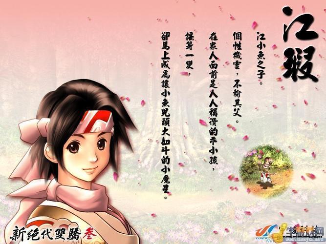 还在找新绝代双骄2攻略?看这篇就够了!