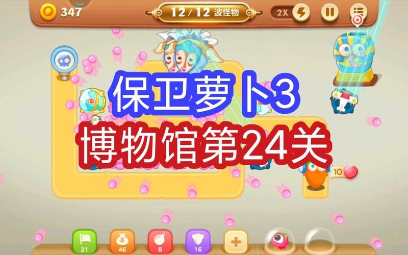 还在为挑战41烦恼?保卫萝卜金萝卜布阵图来了!