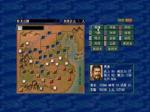 还在苦苦挣扎?三国志5威力加强版金手指带你飞!