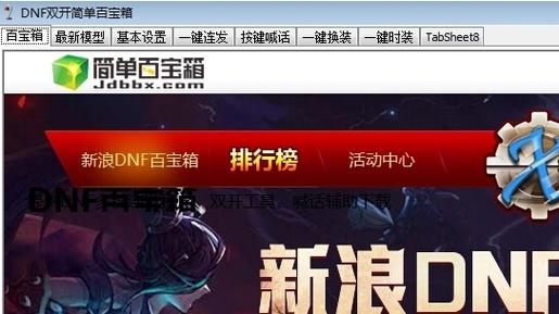 还在找dnf双开软件？2022更好用的双开都在这！