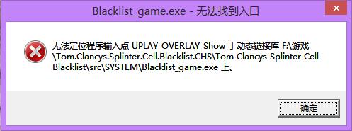 分裂细胞6无法运行解决 及技巧分享