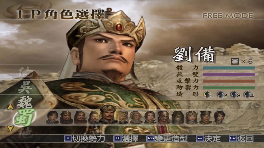 还在找单机真三国无双4下载?最新版本免费下载!