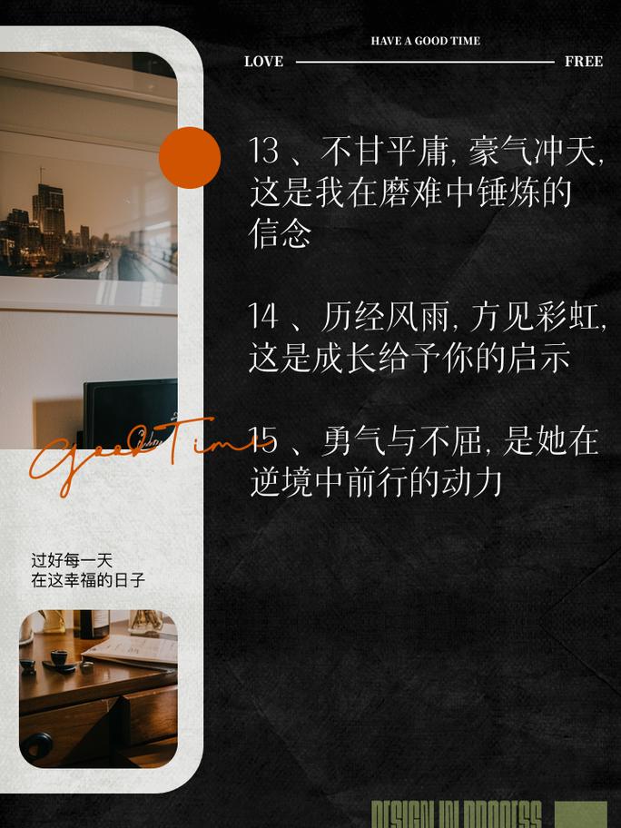 艰难困苦玉汝于成:从磨难中汲取力量