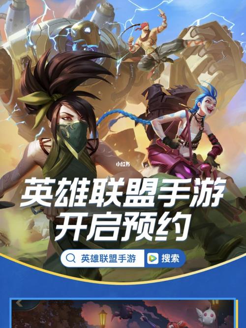 lol手游预约官网地址是多少?点击这里快速预约!