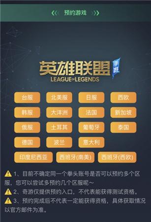 lol手游预约官网地址是多少?点击这里快速预约!