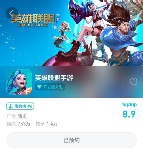lol手游预约官网地址是多少?点击这里快速预约!