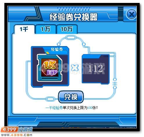 赛尔号经验分配器在哪里?老玩家分享实用经验技巧!