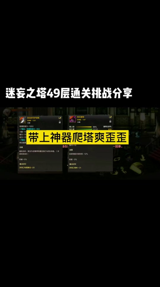 还在为绝望之塔怎么进下一层发愁?这篇攻略帮你解决!