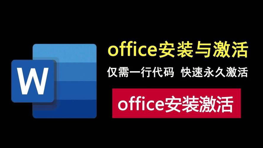 还在到处求office 2010神key?手把手教你轻松激活!