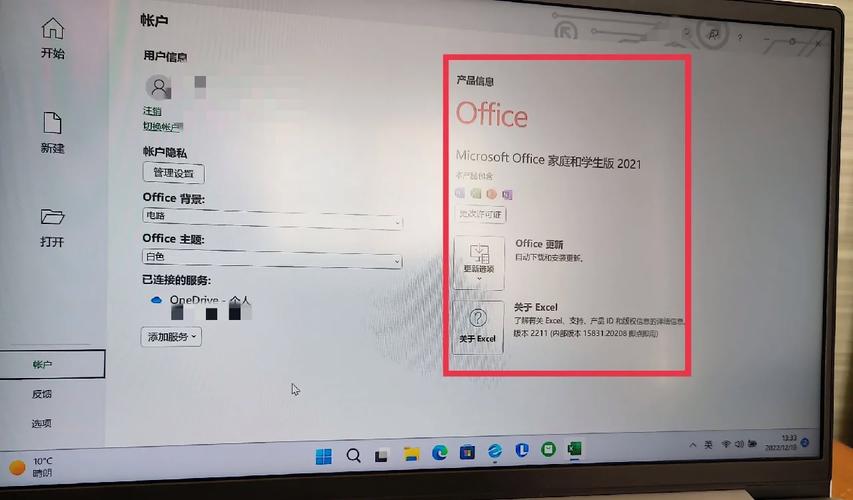 还在到处求office 2010神key?手把手教你轻松激活!