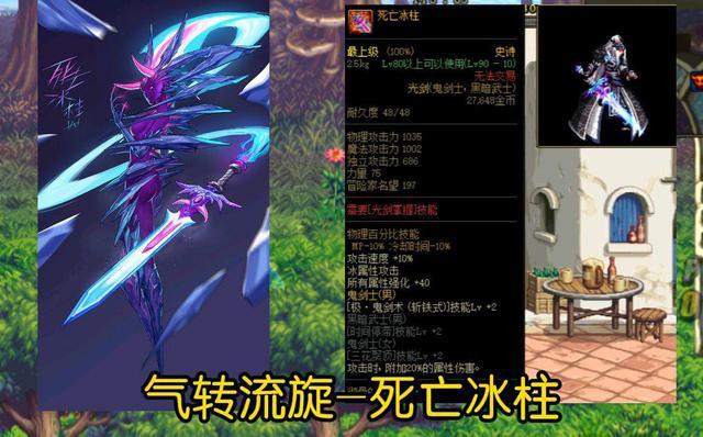 赤光天机剑:DNF鬼剑士必备光剑武器解析
