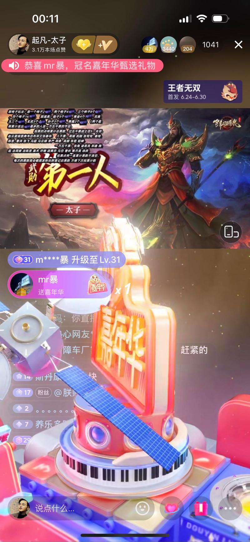 起凡群雄逐鹿手游版哪里下载?官方正版下载看这里!