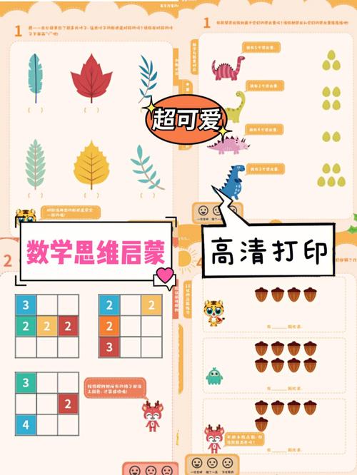 宝贝数学教育APP下载:儿童数学启蒙与算理培养