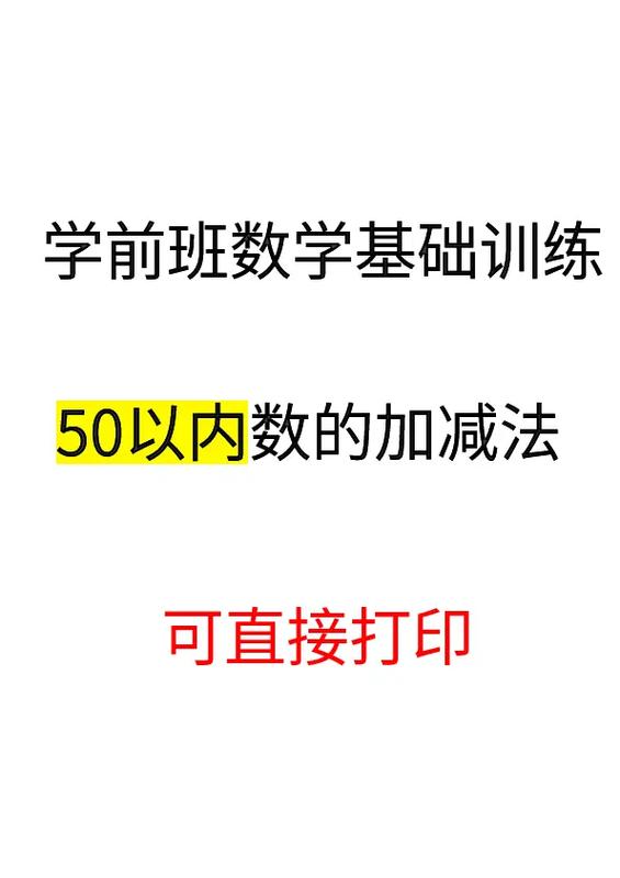 宝贝数学教育APP下载:儿童数学启蒙与算理培养
