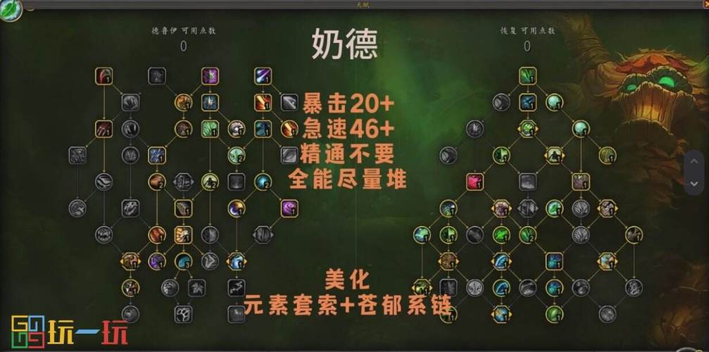赛季服术士练级天赋加点攻略,教你快速升级不走弯路!