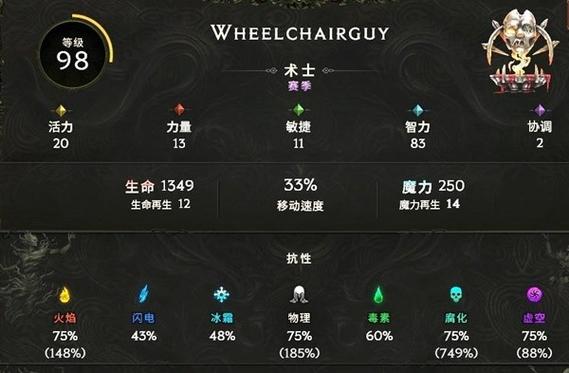 赛季服术士练级天赋加点攻略,教你快速升级不走弯路!