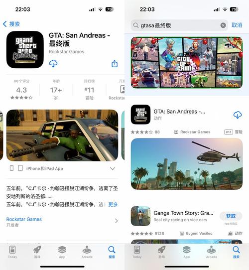 圣安地列斯下载地址最新版,附安装教程!