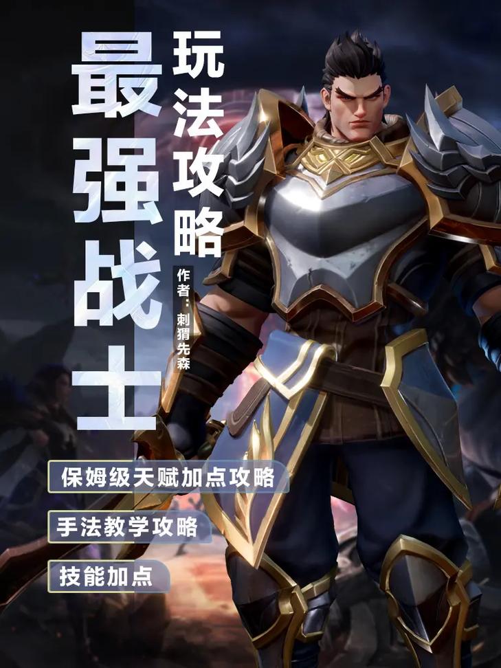 诛仙烈山完美加点方案推荐,大招流爆发输出技能加点攻略!