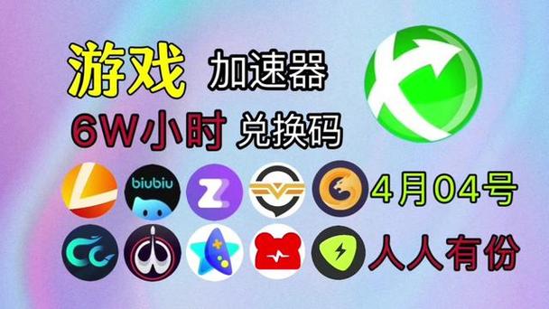 迅游加速器破解版201 测,对比正版看看区别!