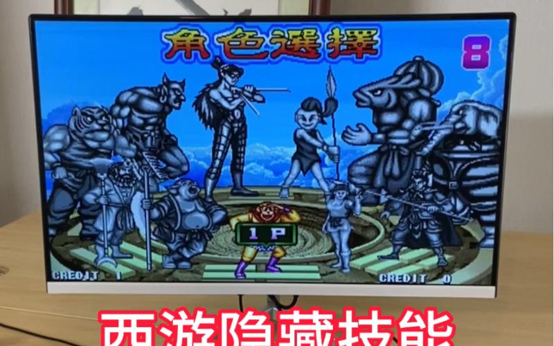 西游释厄传破解版下载,重温经典游戏免费玩!