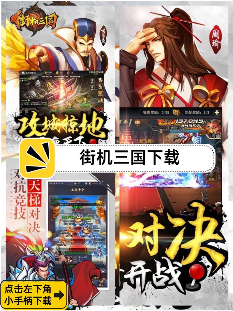 街机三国志rom下载合集,各种版本应有尽有!
