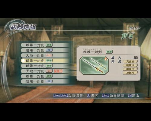 真三国无双7秘籍大全,人物武器技能全攻略