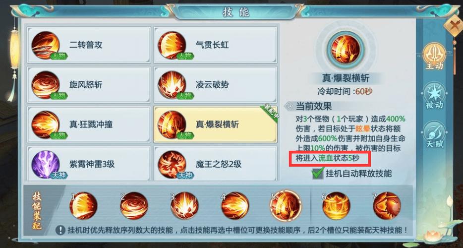 诛仙佛青云加点详细教学,一步一步教你打造最强青云