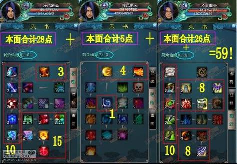 诛仙佛青云加点详细教学,一步一步教你打造最强青云