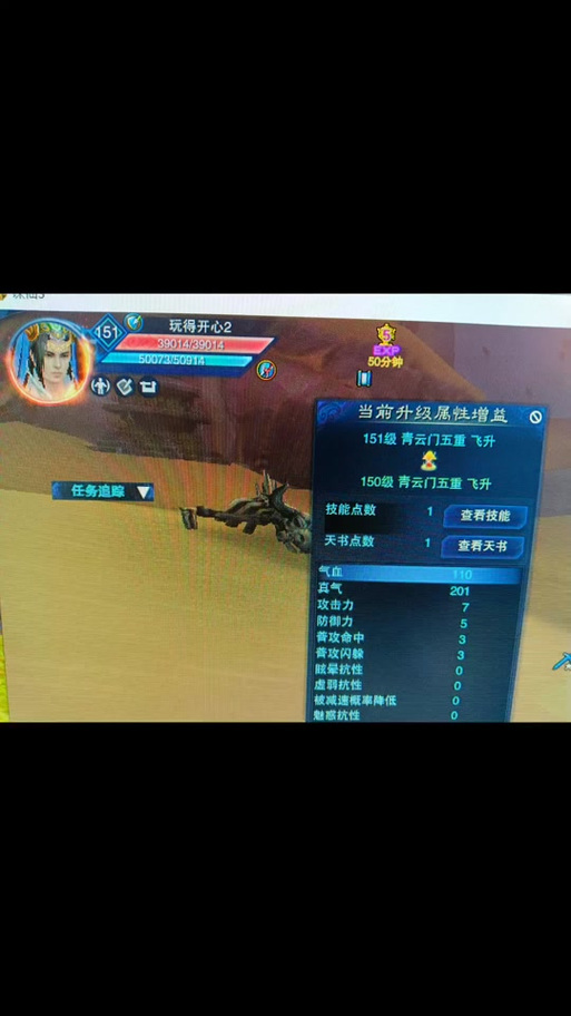 诛仙佛青云加点详细教学,一步一步教你打造最强青云