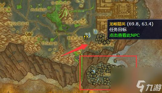 虚空龙任务从哪接?影月谷坐标59,58莫德奈教你快速入门