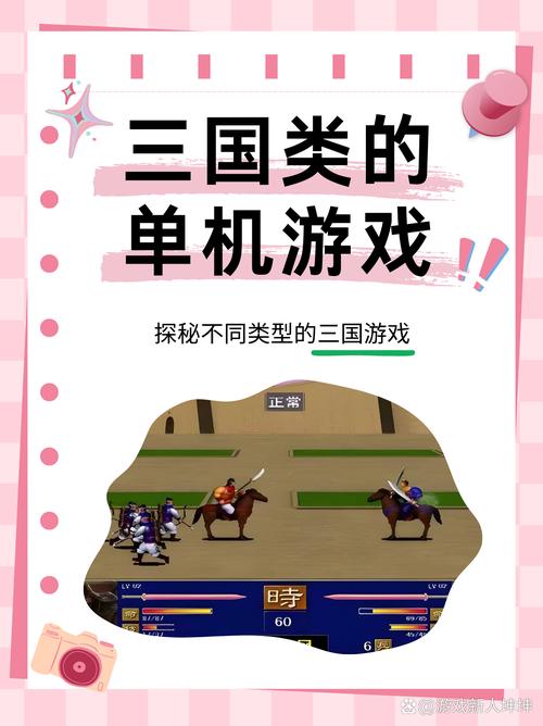 资深玩家推荐，带你玩转最火爆的三国类     游戏
