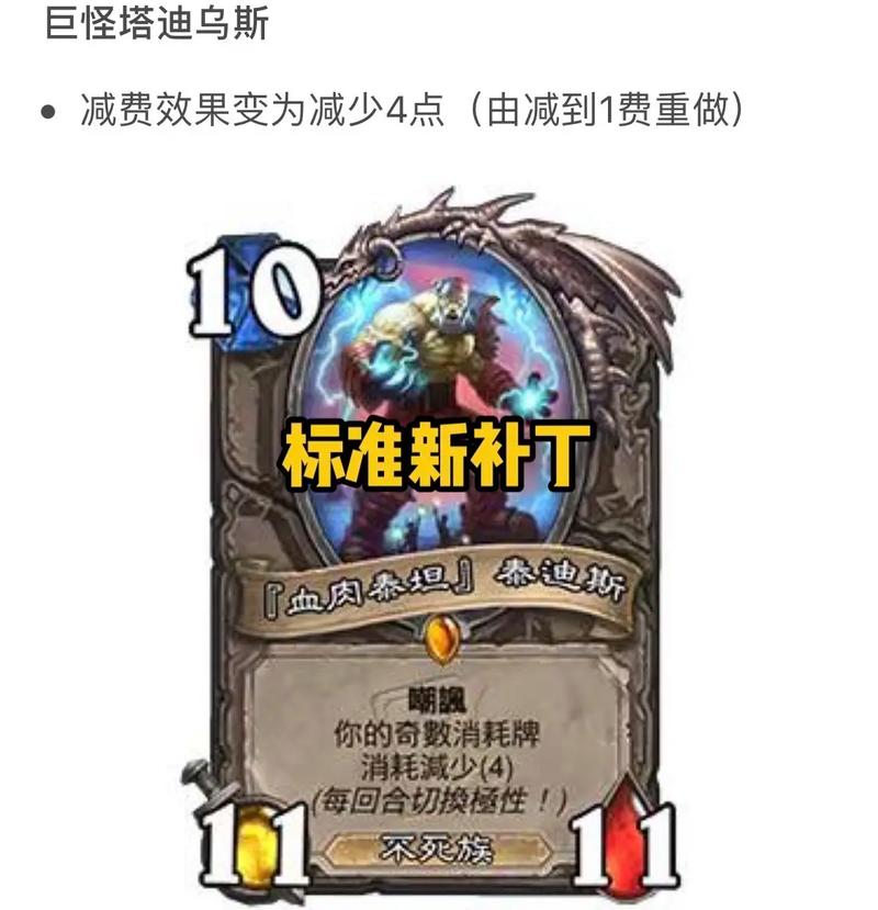血法师萨尔诺斯为什么是神卡?炉石传说从未被削弱的橙卡