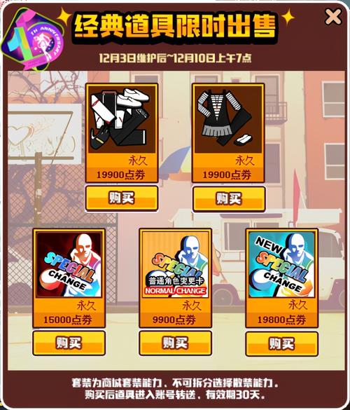 街头篮球游戏下载,经典版、最新版任你挑选!