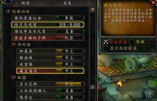 血帆叛徒任务攻略:如何在藏宝海湾完成任务