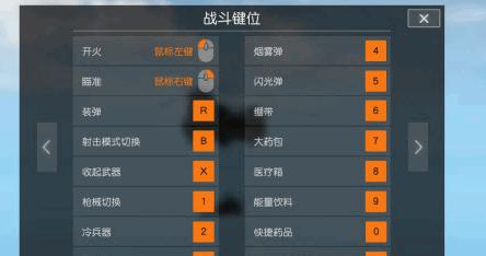 荒野行动PC版如何全屏显示?简单步骤教你设置