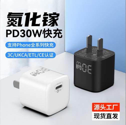 苹果上架30W氮化镓GaN充电头,iPhone快充新选择