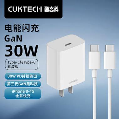 苹果上架30W氮化镓GaN充电头,iPhone快充新选择