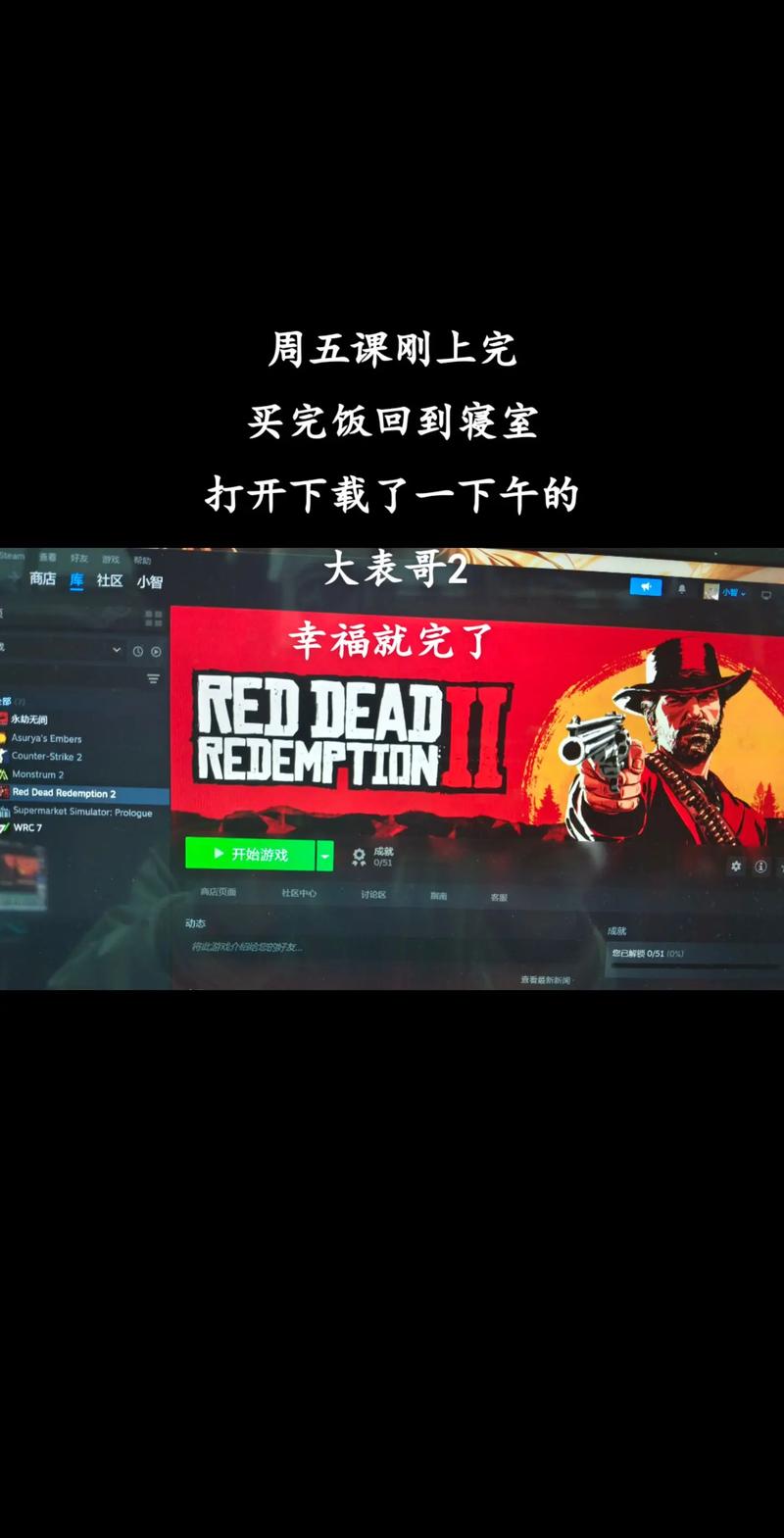 荒野大镖客2 PC版下载指南:如何在Steam和Epic上畅玩