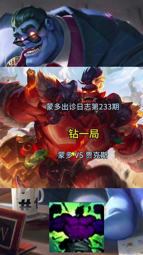蒙多医生怎么出装最肉?日炎狂徒振奋无敌坦克流
