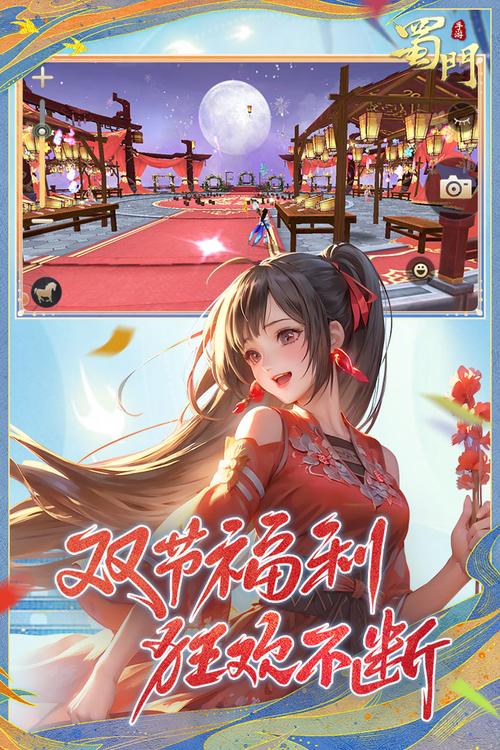 蜀门手游官网下载地址,最新版本抢先体验!