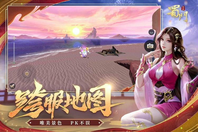 蜀门手游官网下载地址,最新版本抢先体验!