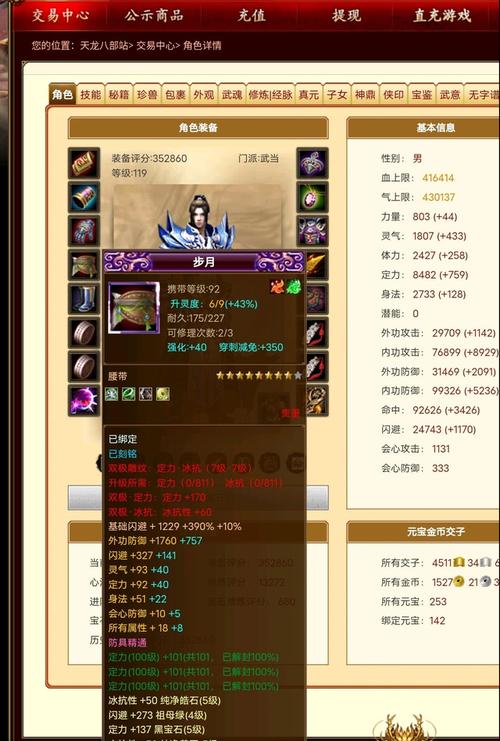 天龙八部雕纹图样攻略!新手必须知道的几个技巧!