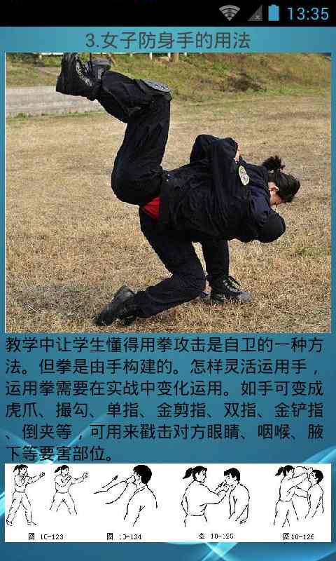 英利防身术教你几招,轻松应对突发危险,安全感满满