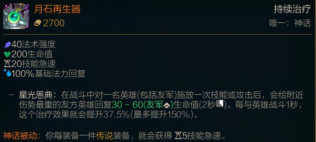 英雄联盟塞拉斯s12天赋出装,学会轻松上王者!