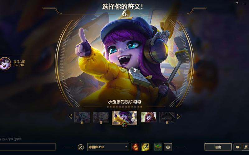 英雄联盟仙灵女巫攻略:新手必看入门级玩法!