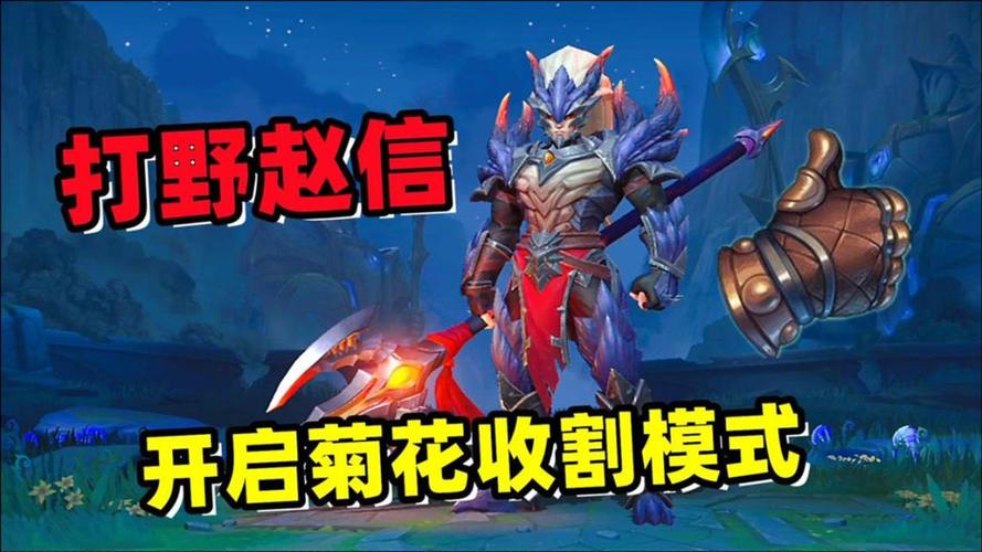 英雄联盟手游赵信技能加点顺序推荐,大神教你玩转赵信!
