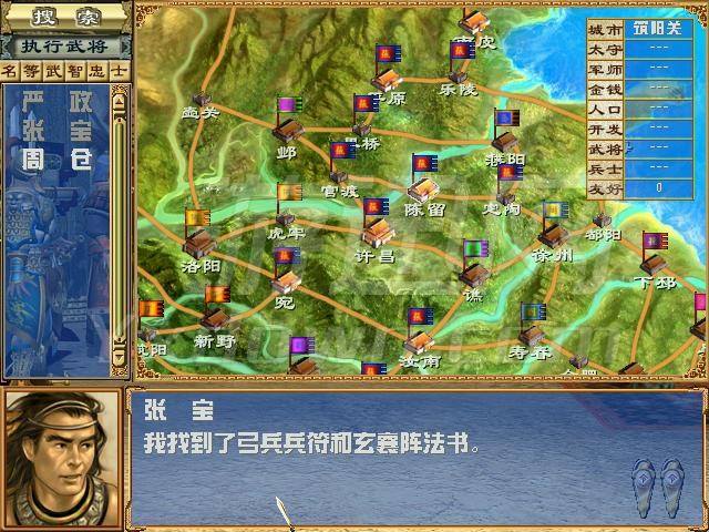 三国群英传7地图完全指南:了解每个关键地点与事件
